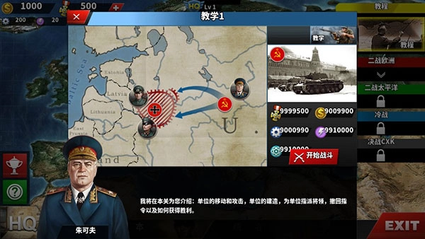 世界征服者4中文版安装包下载