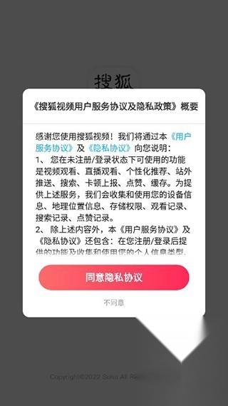 搜狐视频app下载