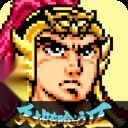 吞食天地2中文版