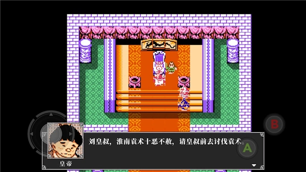 吞食天地2中文版