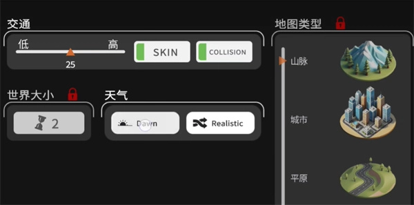 车手公路英雄汉化版安卓下载