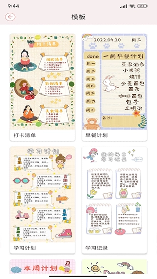 卡哇伊手账本图3