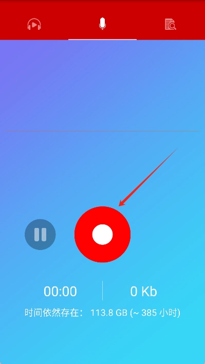 考拉变声器手机版最新下载