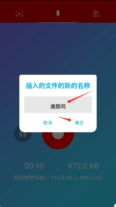 考拉变声器手机版最新下载