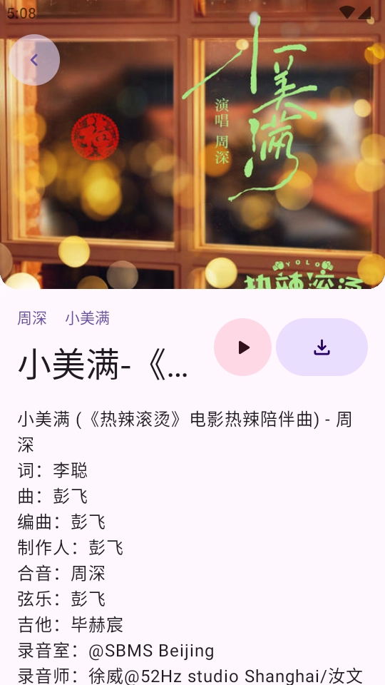 音阅(4)