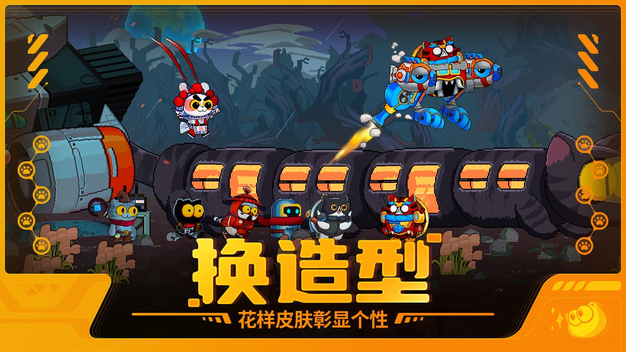 喵星猎人官方最新版图4