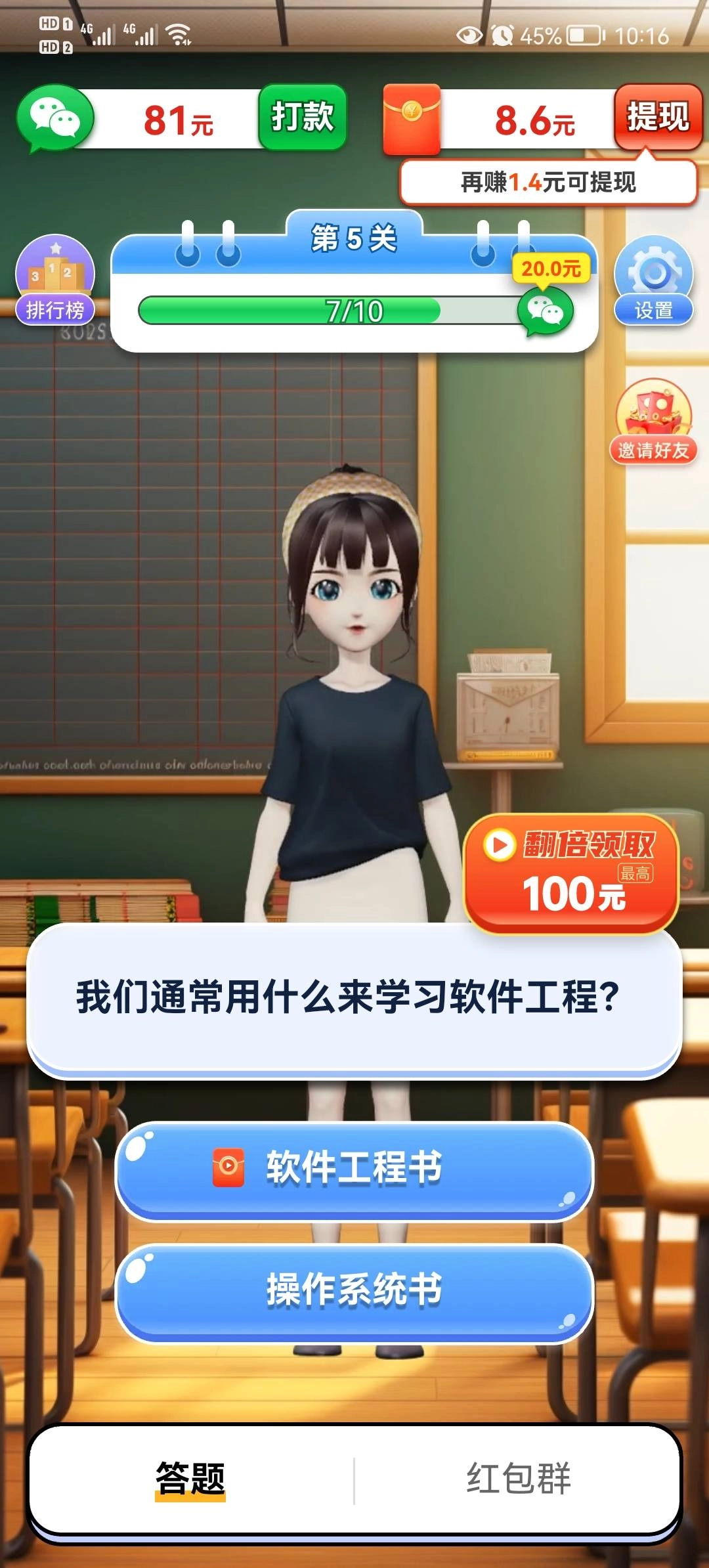 智慧答题王最新版图1