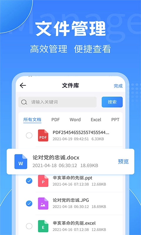 PDF转换工具官方最新版图3
