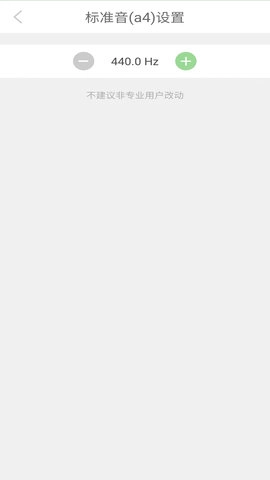 十二平均律调音器图4