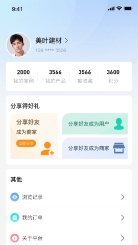 本地师傅建材(商家版图1