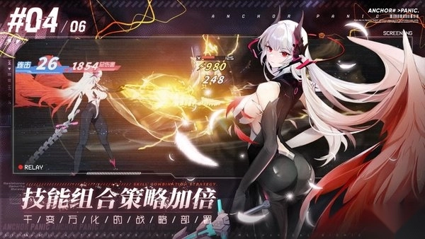 锚点降临手机版(3)