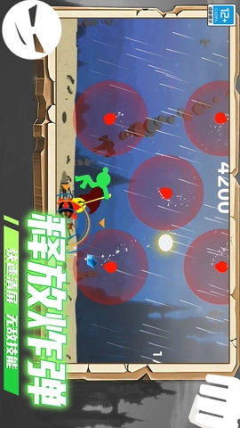 火柴人地下城(2)