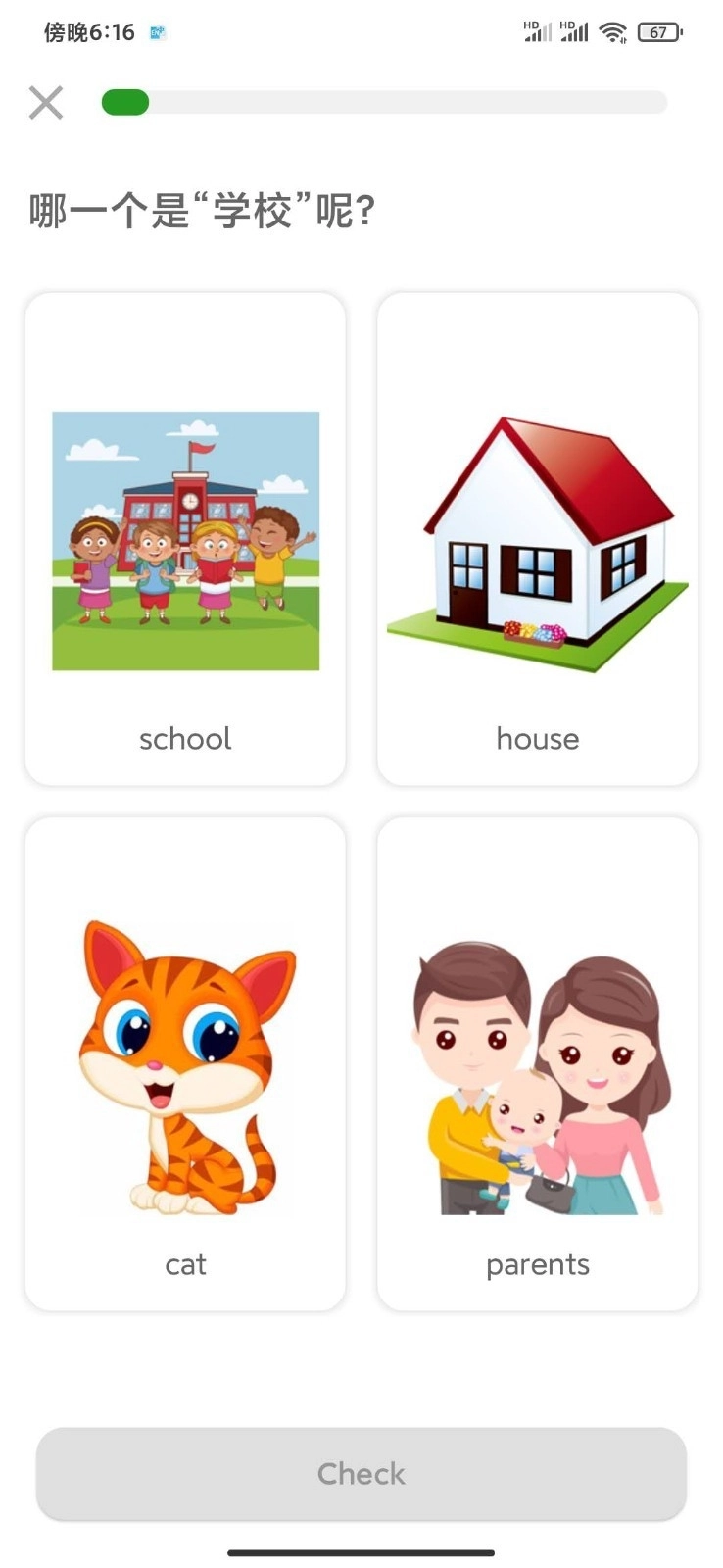 中英互译转换器截图4