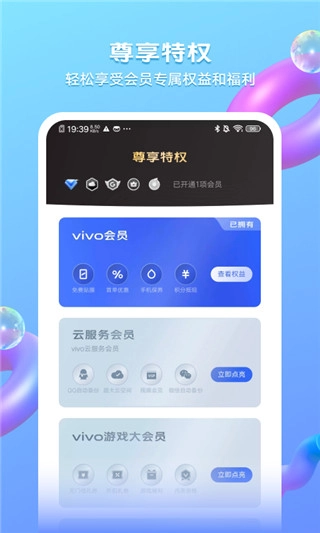 我的vivo