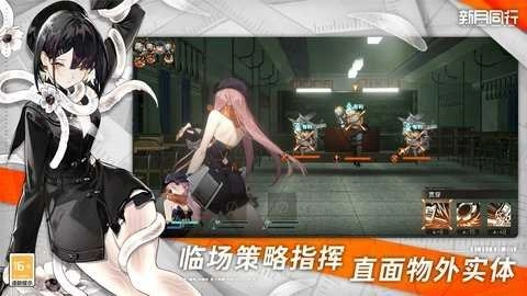 新月同行b服圖3