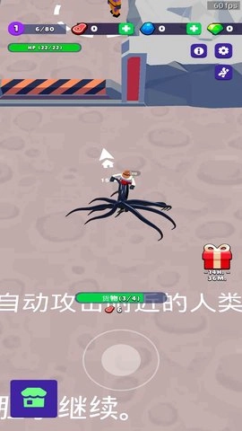 毒液模拟器(2)
