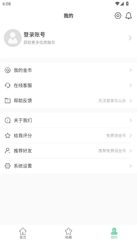 小小工具箱免费版图2