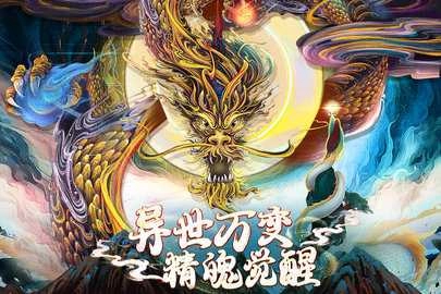 上古修仙红包版