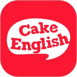 蛋糕英语app