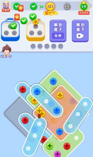 螺丝爱消消免费版下载