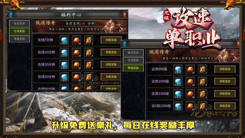 龙缘攻速单职业