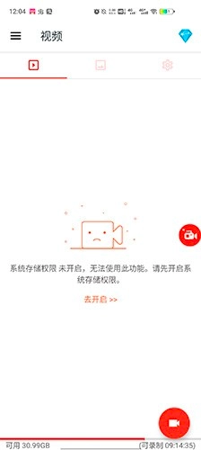 AZ Screen Recorder截图2