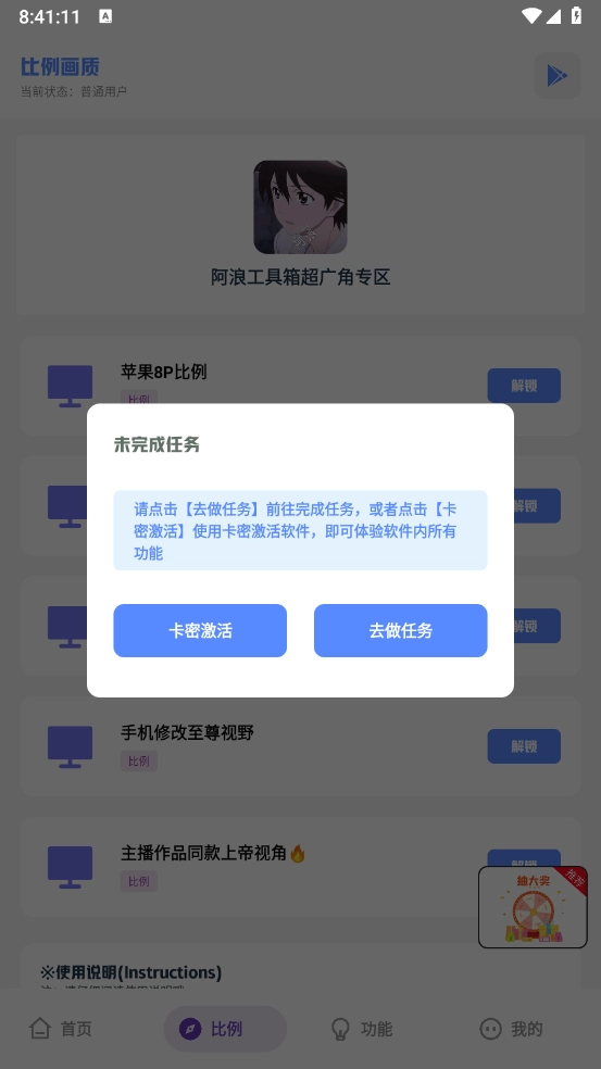 阿浪工具箱截圖2