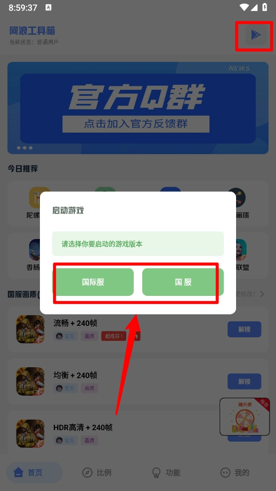 阿浪工具箱免費(fèi)下載