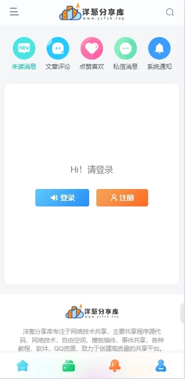 洋葱分享库软件图3