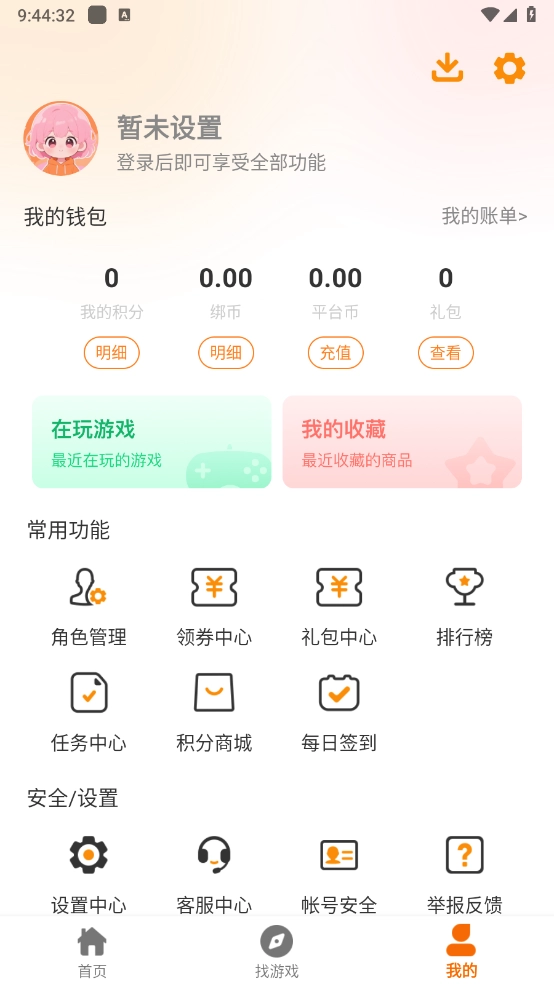 趣次元图5