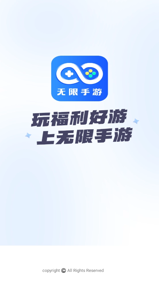 无限最新下载