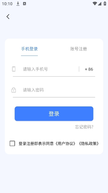 Word文档掌上编辑图3