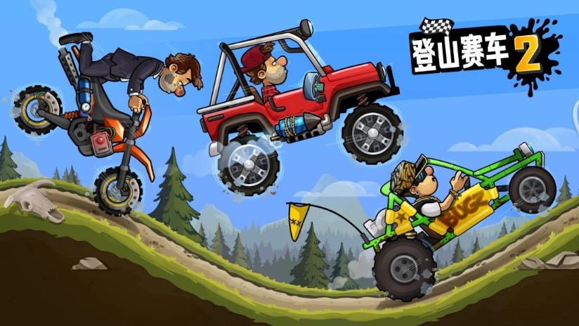 登山赛车2正版图1
