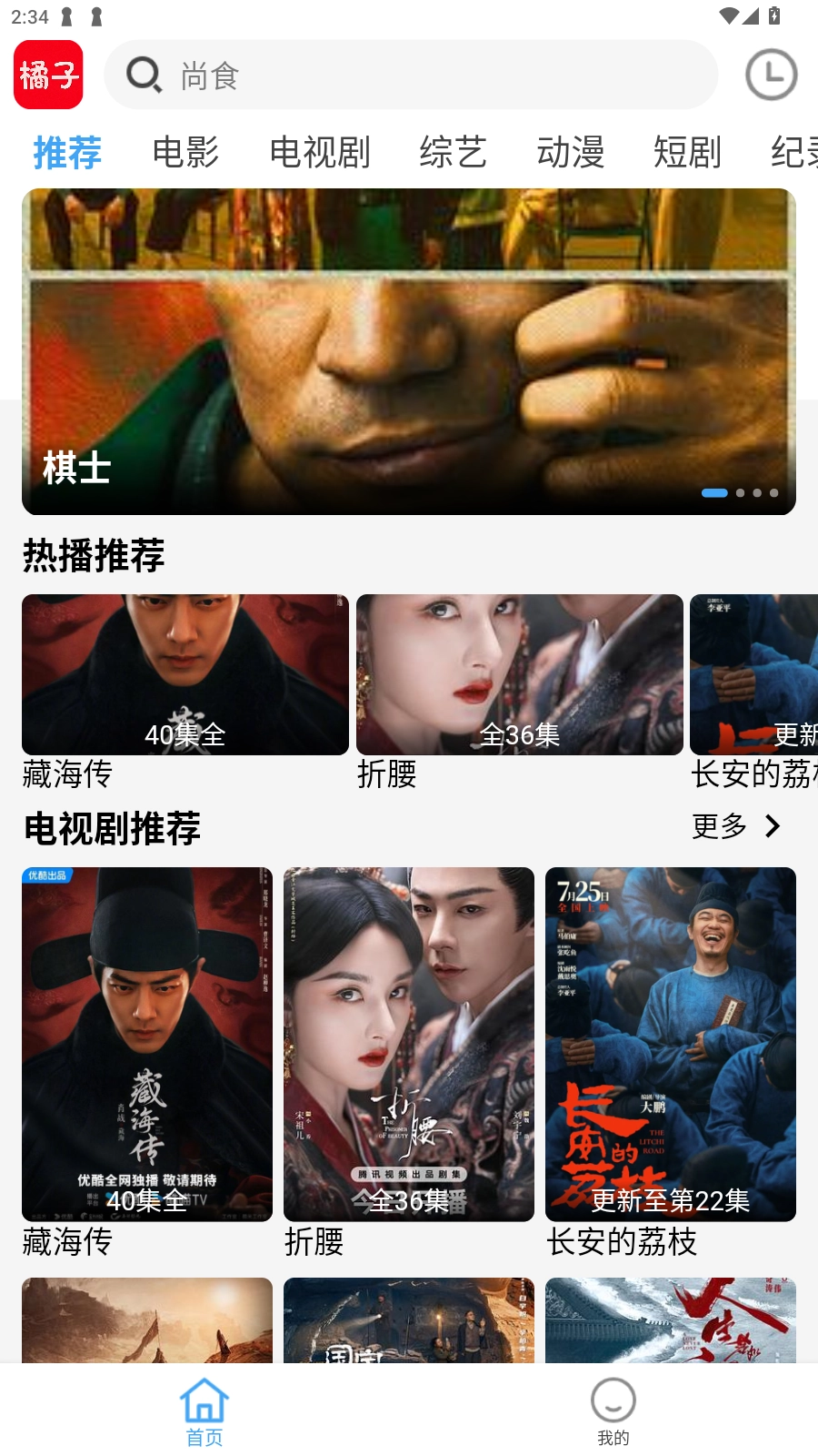 橘子视频免费追剧1