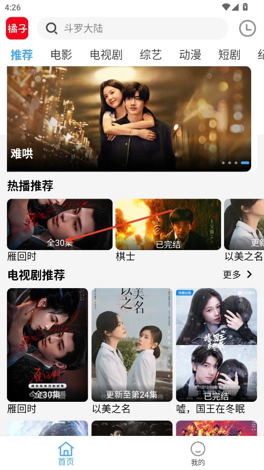 橘子视频免费追剧软件下载