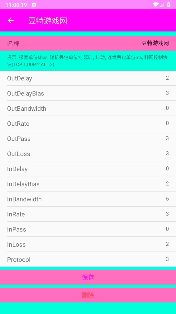 仙泽弱网直装版图3