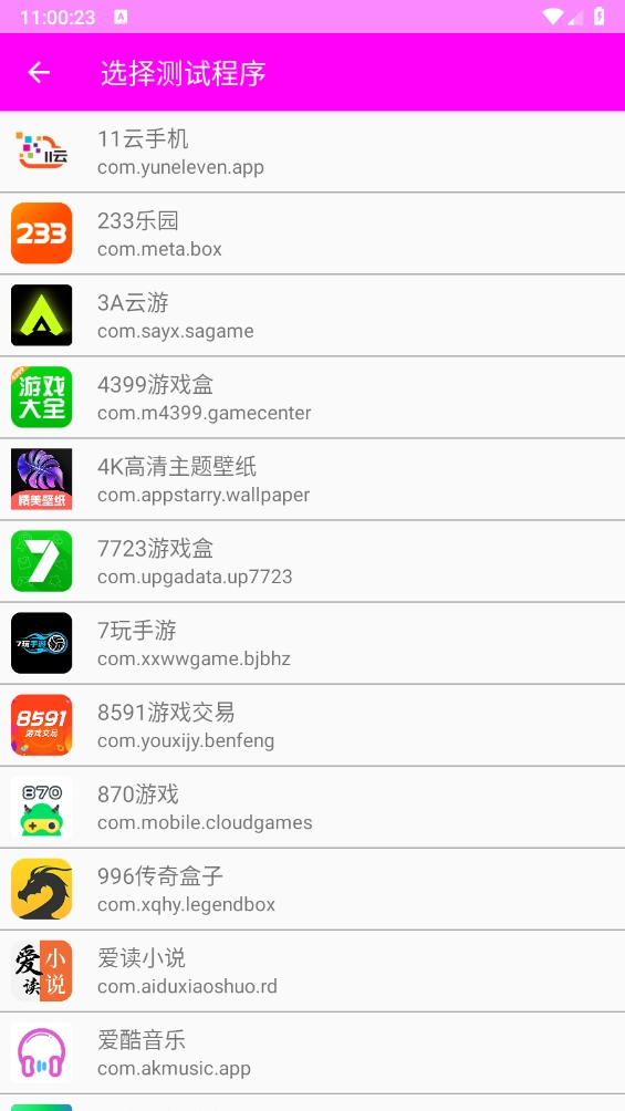 仙泽弱网直装版图2