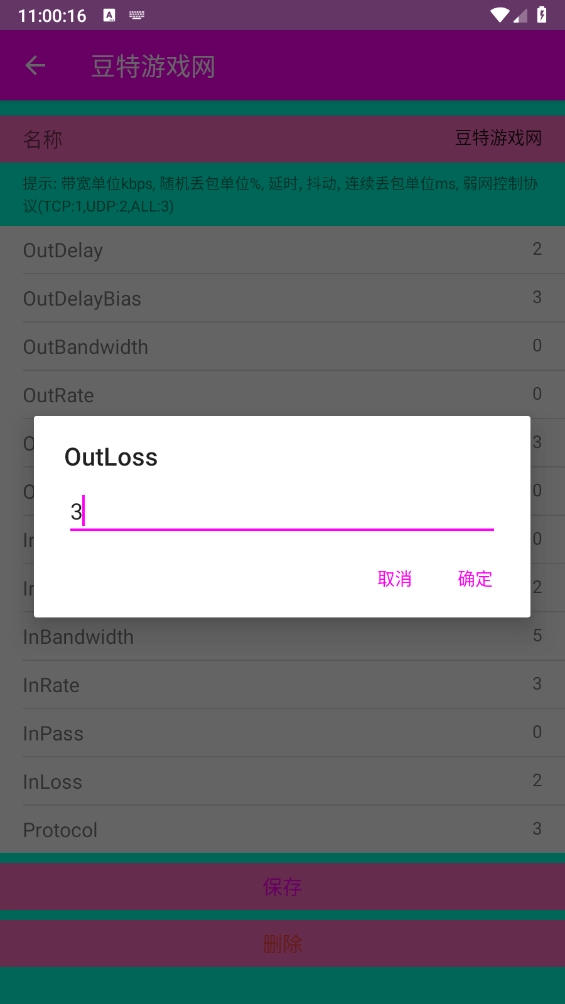 仙泽弱网直装版图4