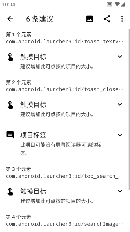 谷歌无障碍功能扫描仪图2