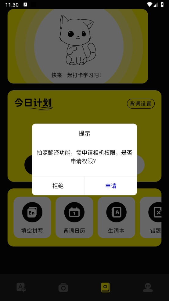 7732翻译盒图4