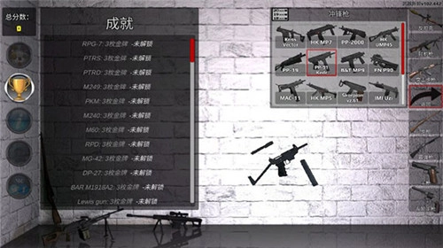 武器拆解中文版图4