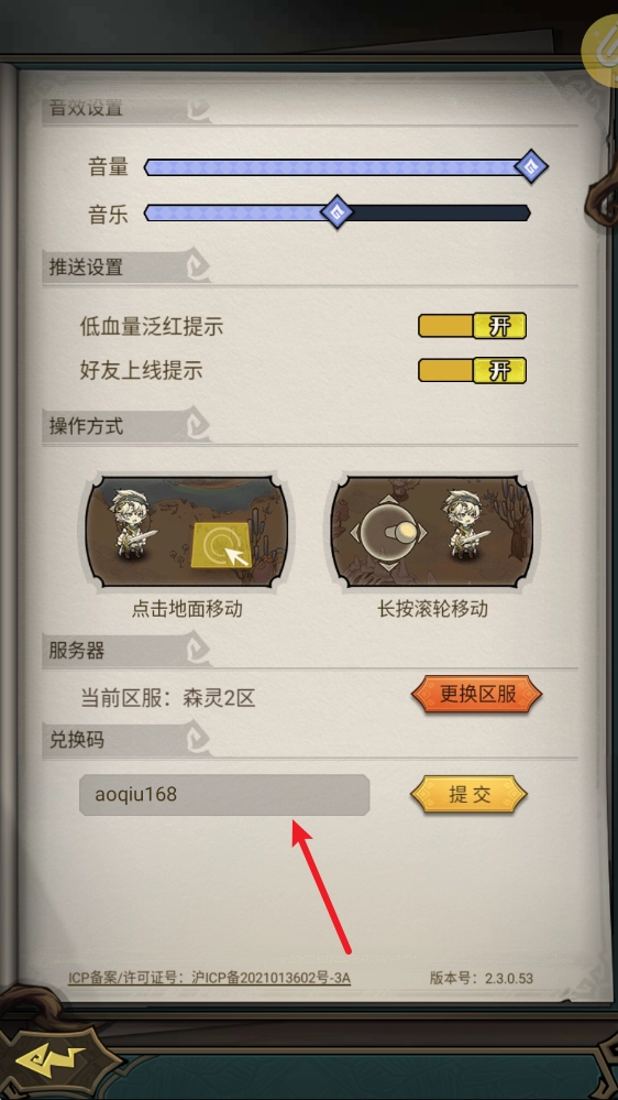 奥丘树海之下单机版下载