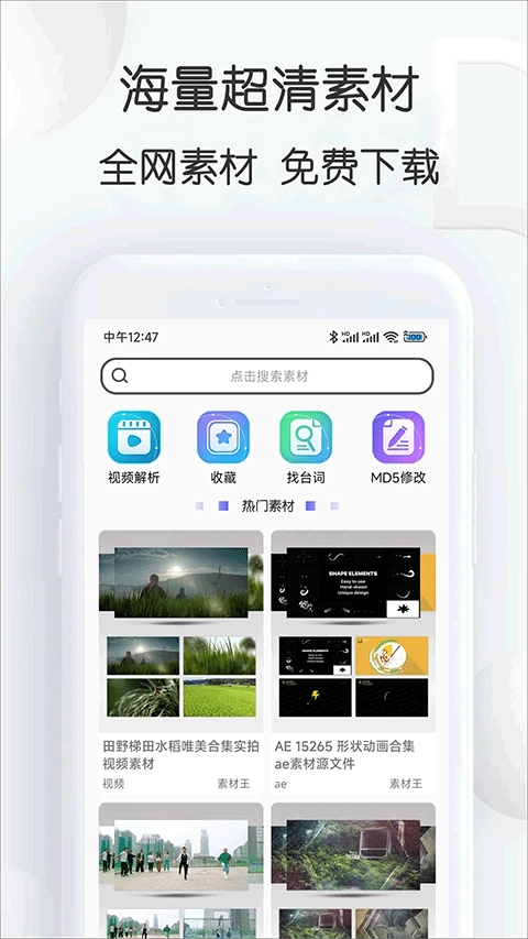 视频素材大全图4