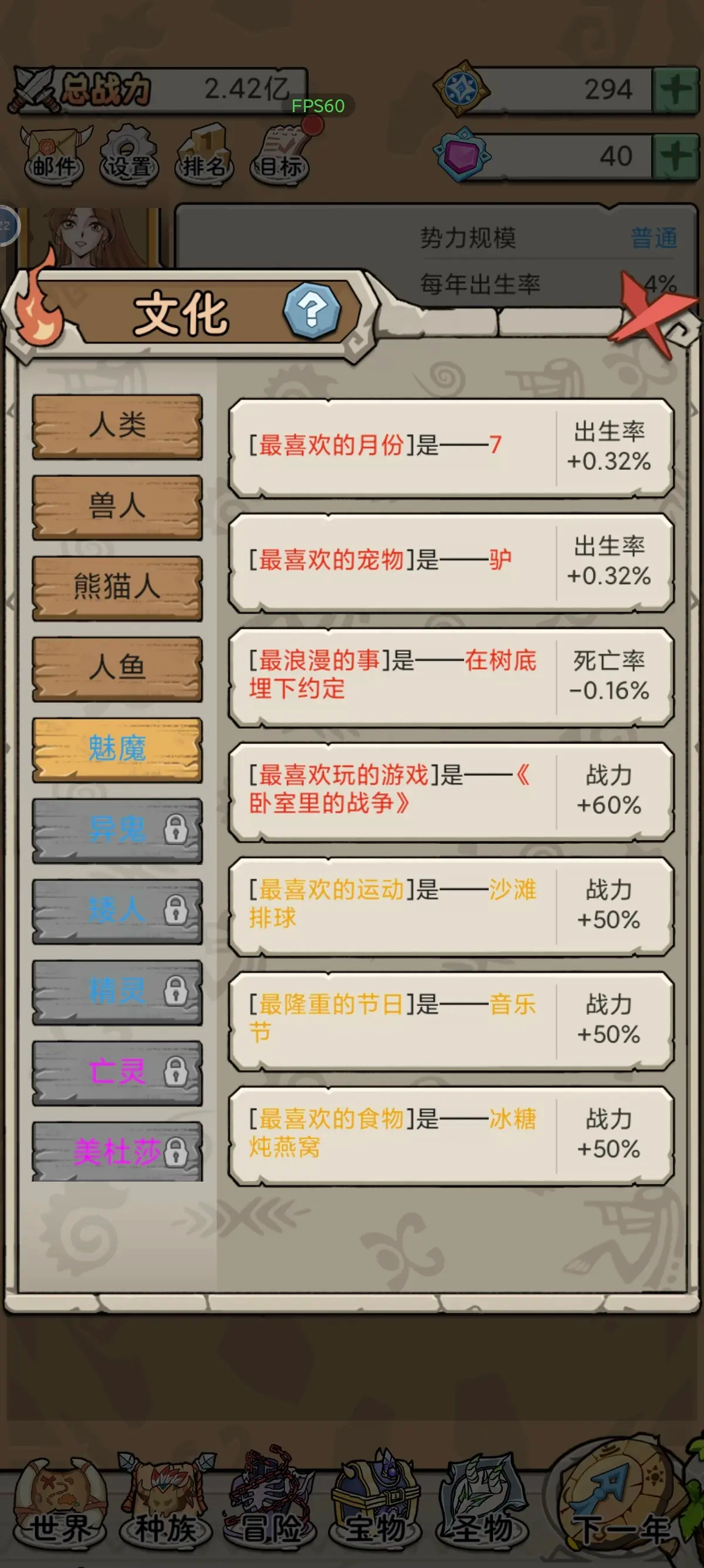 世界起源安装下载