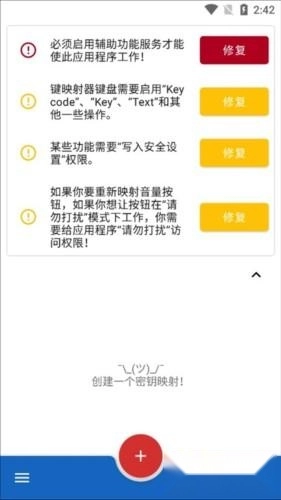 keymer汉化版app下载