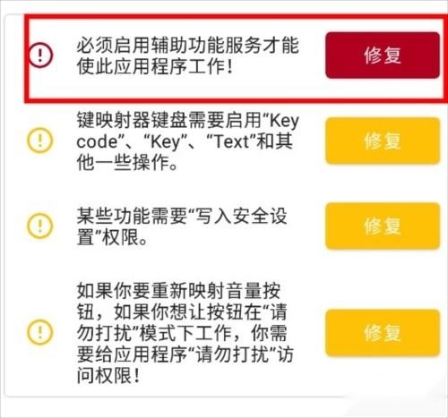 keymer汉化版app下载