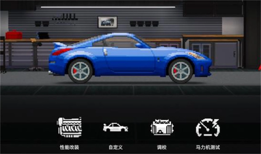 顶尖赛车手汉化版图1