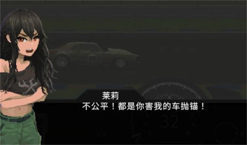顶尖赛车手汉化版图2