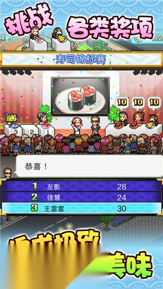 海鲜寿司物语(2)