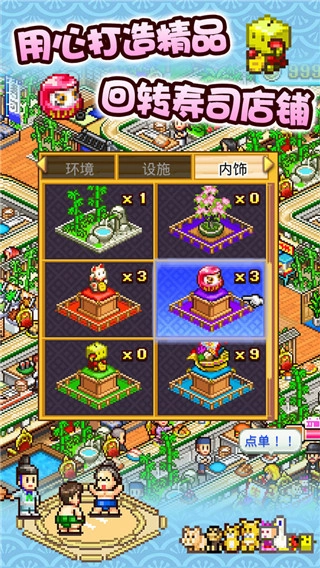 海鲜寿司物语(4)